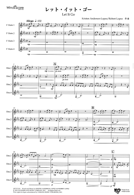 ウィンズスコアのアンサンブル楽譜 レット・イット・ゴー ホルン4重奏