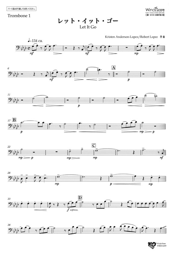 ウィンズスコアのアンサンブル楽譜 レット・イット・ゴー トロンボーン4重奏 [参考音源CD付]