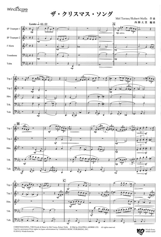 ウィンズスコアのアンサンブル楽譜 ザ・クリスマス・ソング 金管5重奏【CD+樂譜】