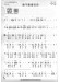 流行二胡教材樂譜精選集 四冊 流行二胡教材樂譜精選集 四冊