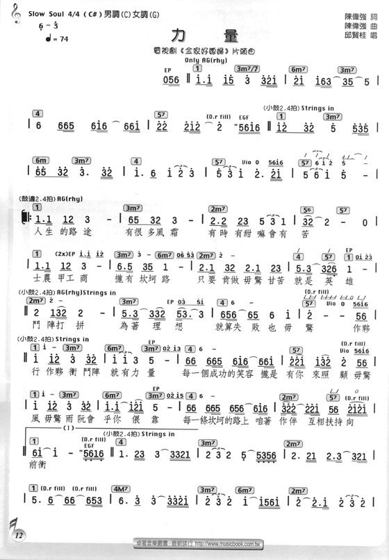 最新排行【146】2018 November 簡譜