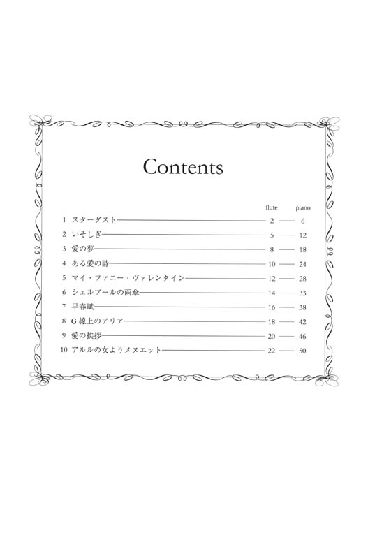 フルート 「なんか吹いて」と言われた時にサラッと吹きたいこの名曲! 【華やか編】