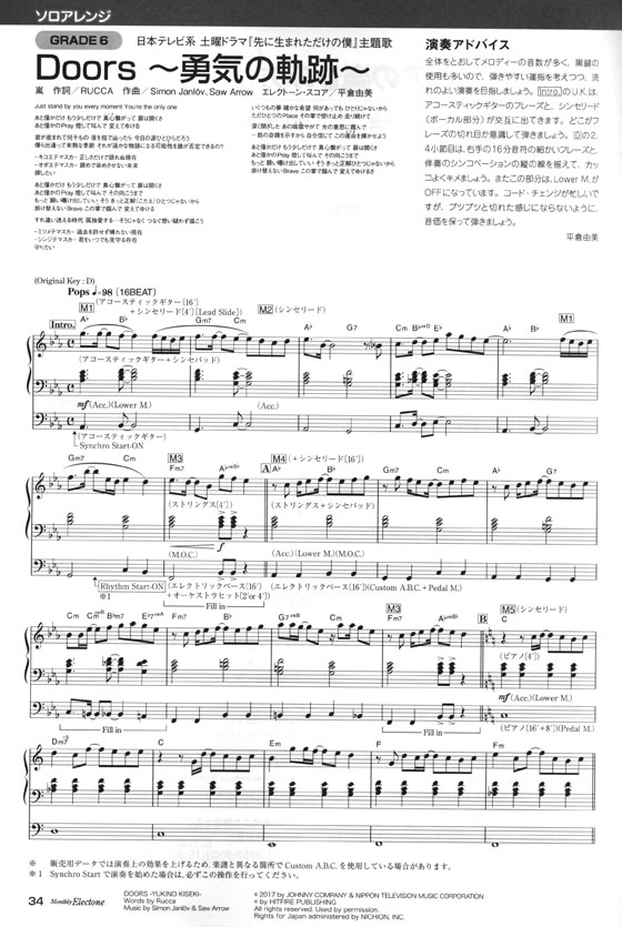 Monthly Electone , Jan. 2018 月刊 エレクトーン 2018年1月号