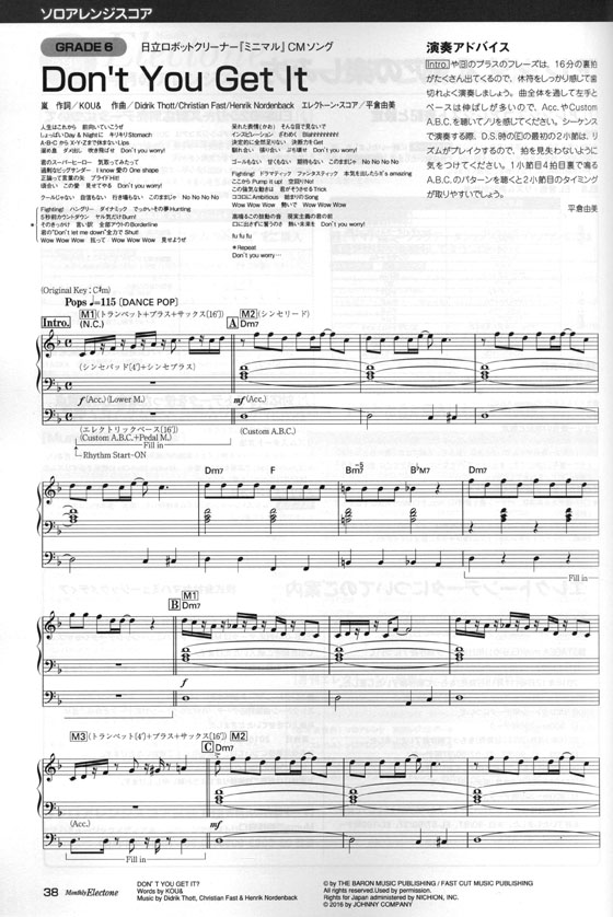 Monthly Electone ,Feb. 2017 月刊 エレクトーン 2017年2月号 Monthly Electone ,Feb. 2017 月刊 エレクトーン 2017年2月号
