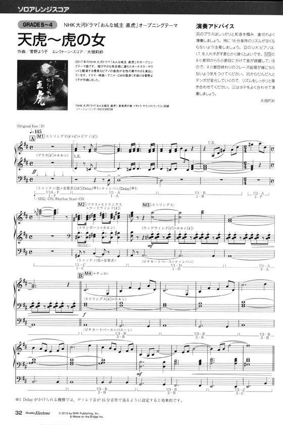 Monthly Electone ,Apr. 2017 月刊 エレクトーン 2017年4月号 Monthly Electone ,Apr. 2017 月刊 エレクトーン 2017年4月号