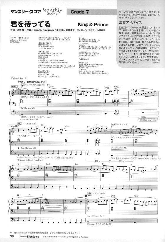 Monthly Electone 月刊 エレクトーン 2019年05月号