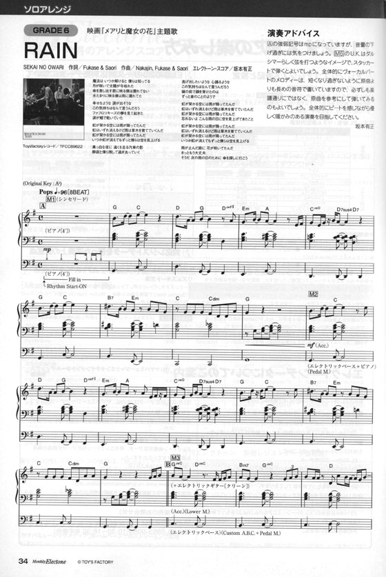 Monthly Electone ,Sep. 2017 月刊 エレクトーン 2017年9月号 Monthly Electone ,Sep. 2017 月刊 エレクトーン 2017年9月号