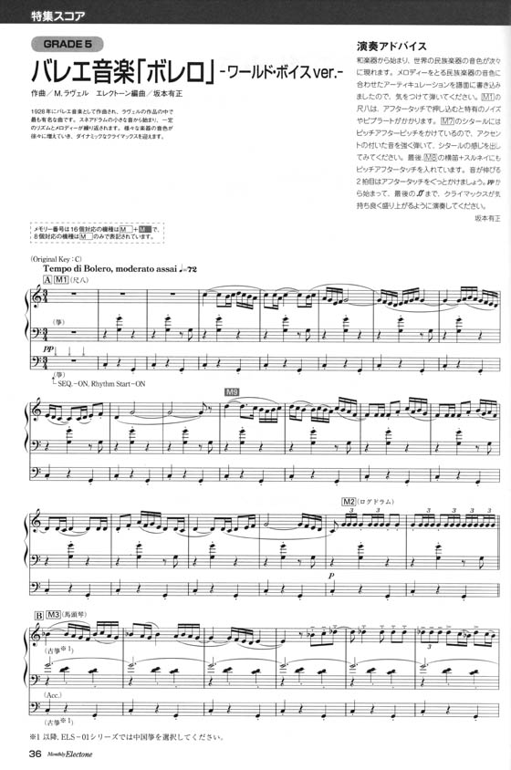 楽譜 ＳＴＡＧＥＡ ディズニー５〜３級Ｖｏｌ．１９東京ディズニーリゾート４０周年ドリームゴーラウンド ミュージック・アルバム