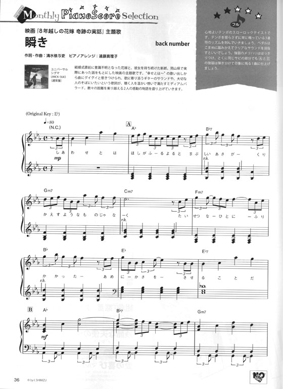 Monthly Piano 月刊ピアノ 2018年2月号