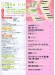 Monthly Piano 月刊ピアノ 2019年04月号 Monthly Piano 月刊ピアノ 2019年04月号