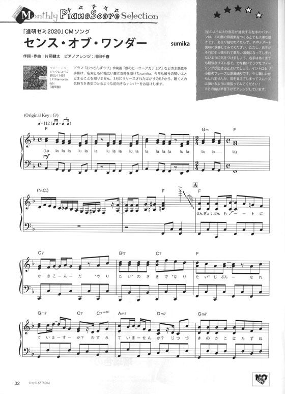 Monthly Piano 月刊ピアノ 2020年05月号