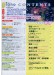 Monthly Piano 月刊ピアノ 2018年8月号