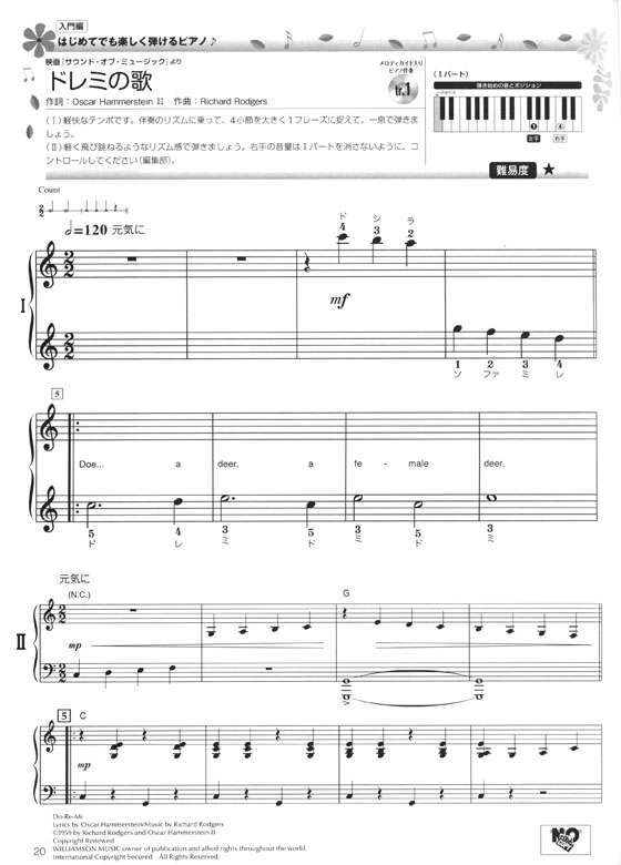 やさしく弾ける 大人のピアノ 私のベストレパートリー 2017 独習用CD付き