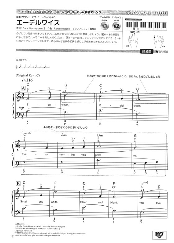 好きな曲から始められる!独習ピアノレッスン 大人のピアノ2018 【練習用CD付】 好きな曲から始められる!独習ピアノレッスン 大人のピアノ2018 【練習用CD付】