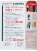 レディブティック2017年3月号