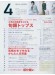 レディブティック2020年4月号