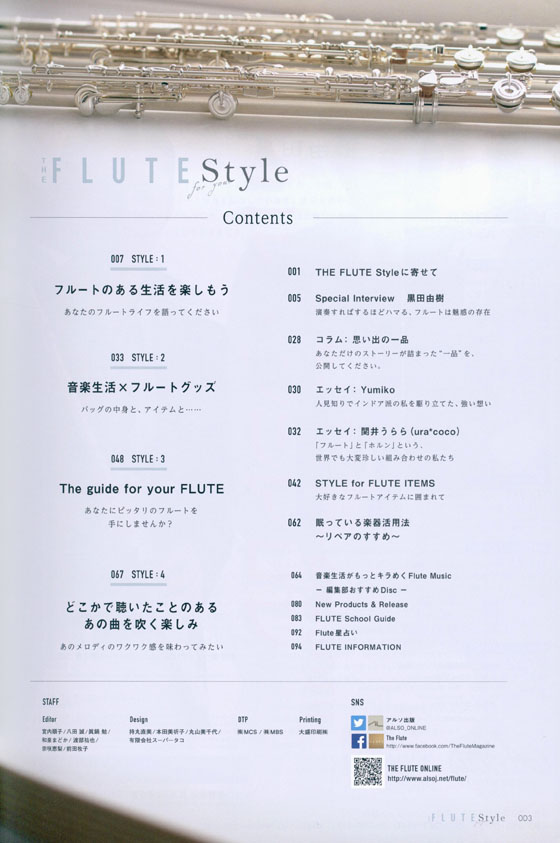 The Flute Style ザ・フルート スタイル vol.1