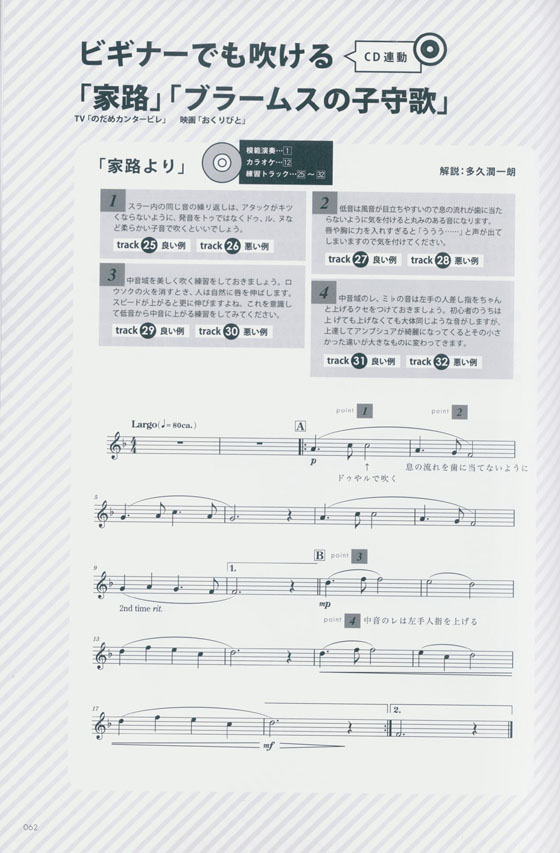The Flute Style ザ・フルート スタイル vol.3