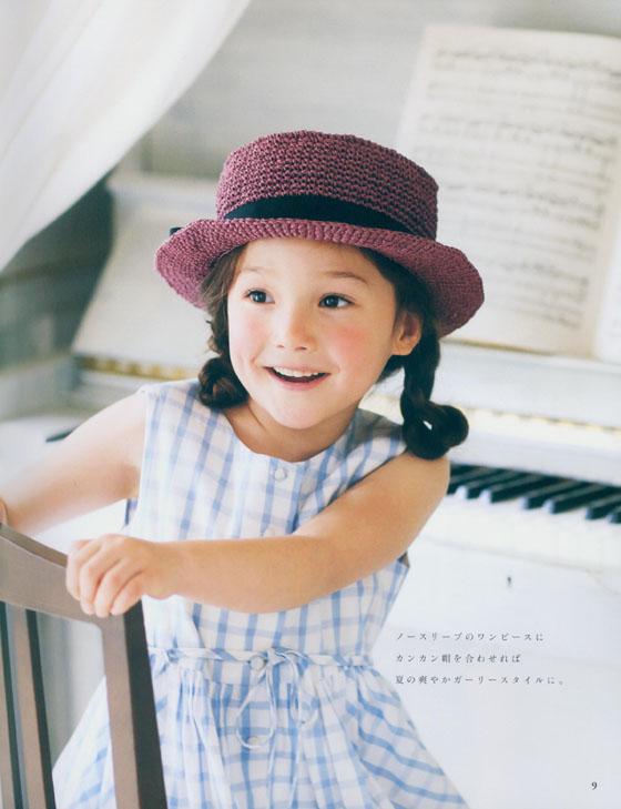 カンタン！かぎ針編み 子供のサマーハット