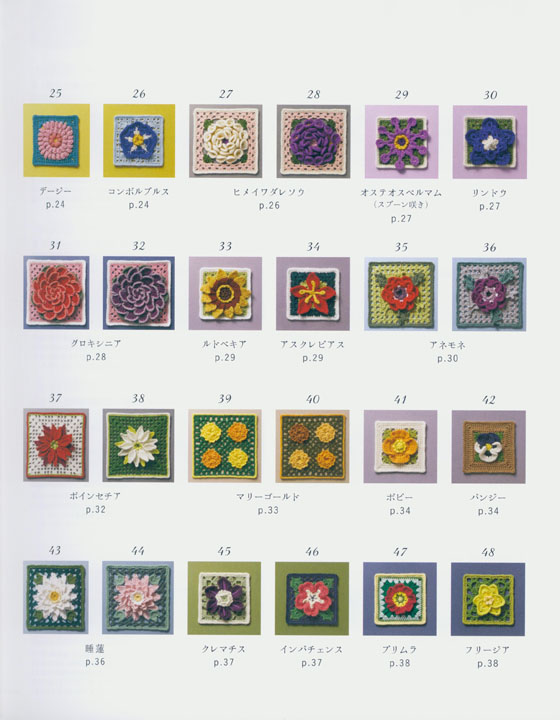 立体的なかぎ針編み！ お花の3Dモチーフパターン