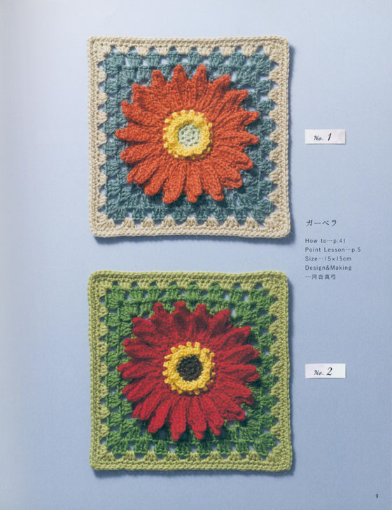 立体的なかぎ針編み！ お花の3Dモチーフパターン