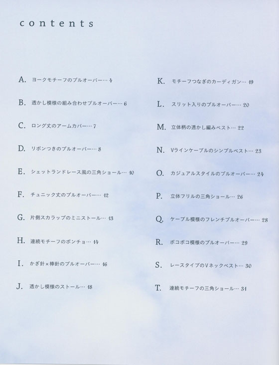 洗濯機で丸洗いできる ウォッシュコットンで編むニット＆小物