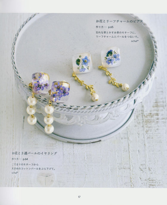 お花とパールのやさしいアクセサリー 金属アレルギーでもつけられる! お花とパールのやさしいアクセサリー 金属アレルギーでもつけられる!