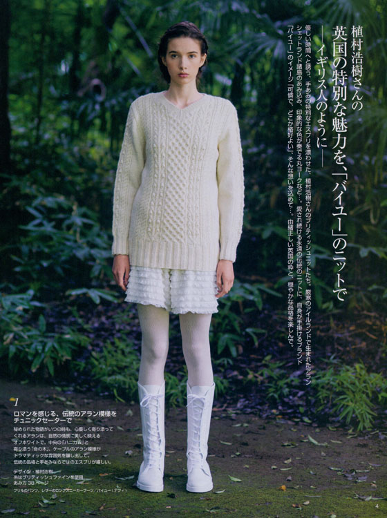 手編みの本。 Vol.13 [パピー発] Autumn-Winter British & Nordic Iceland Knit World