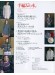 手編みの本。 Vol.13 [パピー発] Autumn-Winter British & Nordic Iceland Knit World