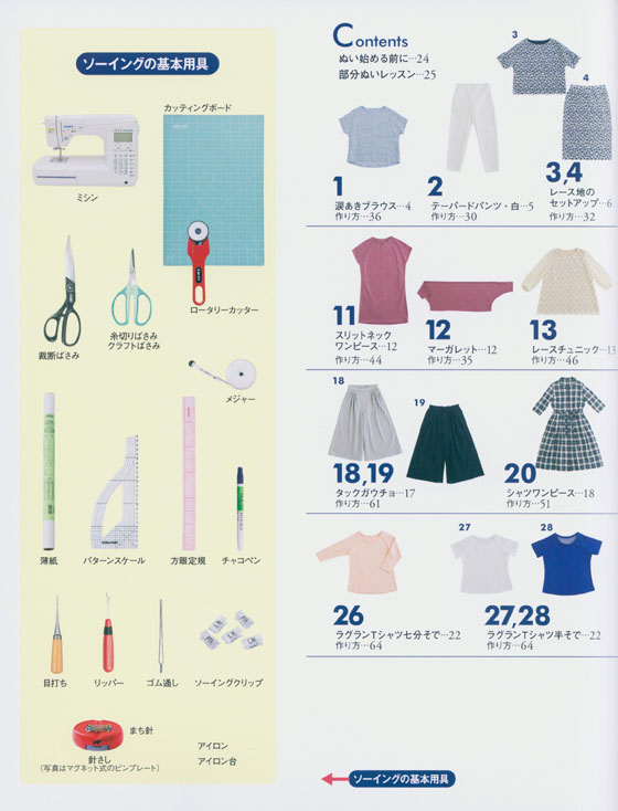 クライ ムキ 婦人服 型紙 パターン KURAI-MUKI 通販