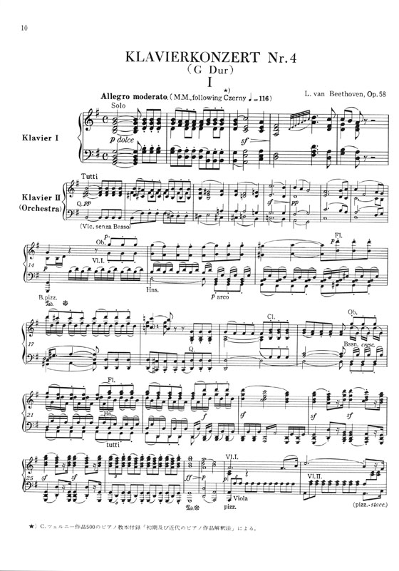 Beethoven Klavierkonzert Nr. 4 G dur Op. 58／ベートーベン ピアノ協奏曲 第4番