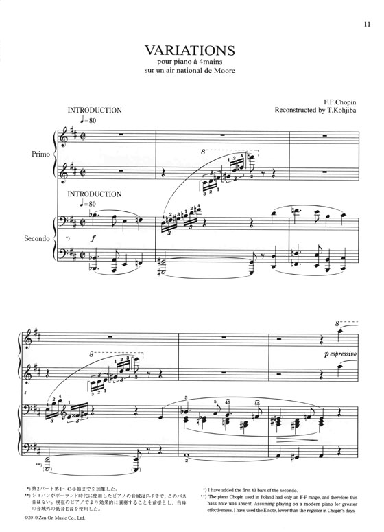 Chopin Variations pour Piano à 4 mains sur un air National de Moore／ショパン 四手のための変奏曲 [ムーアの民謡風主題による]