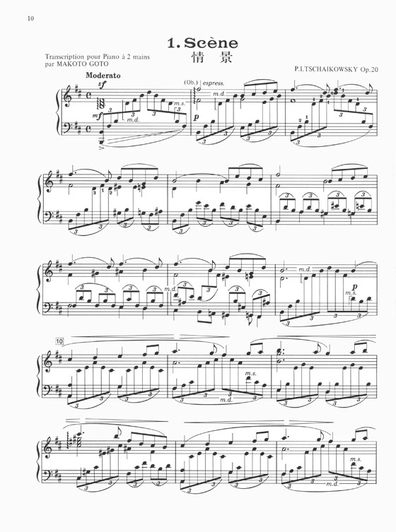 Tschaikowsky Le Lac Des Cygnes Suite Op. 20／チャイコフスキー 組曲「白鳥の湖」for Piano