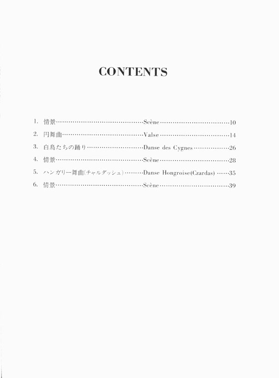 Tschaikowsky Le Lac Des Cygnes Suite Op. 20/チャイコフスキー 組曲「白鳥の湖」for Piano Tschaikowsky Le Lac Des Cygnes Suite Op. 20/チャイコフスキー 組曲「白鳥の湖」for Piano