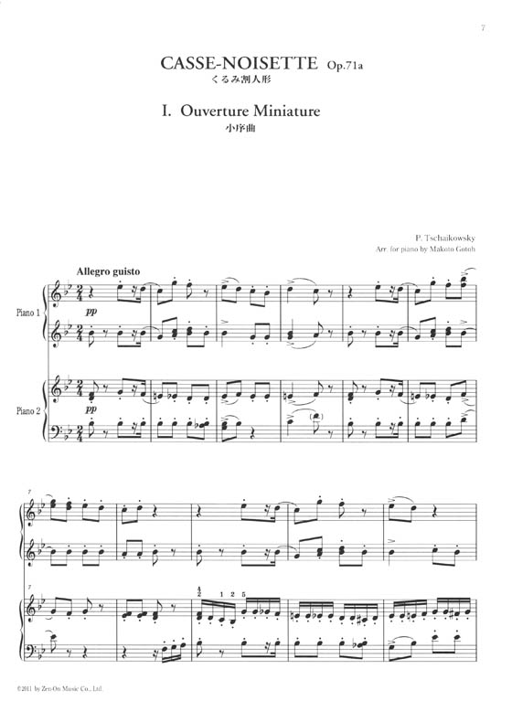 Tschaikowsky Casse-Noisette Op. 71a pour Piano à quatre mains チャイコフスキー くるみ割人形 [連弾]