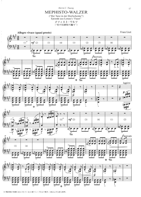 Liszt リスト メフィスト・ワルツ 第1番[原典版]