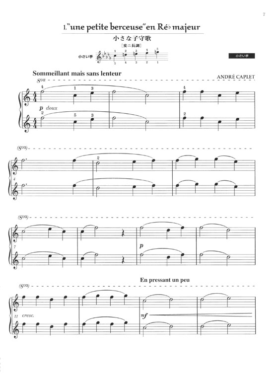 Caplet Un Tas de Petites Choses pour Piano à Quatre Mains／カプレ たくさんの小さなこと[連弾]