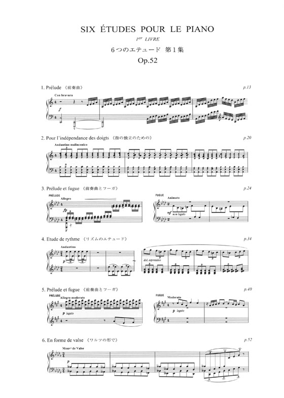 Saint-Saens Études Op. 52, Op. 111／サン＝サーンス エテュード集 作品52‧作品111 for Piano