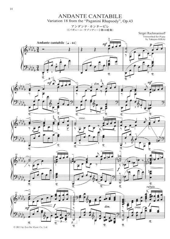 Rachmaninoff Piano Works／ラフマニノフ ピアノ小品集 for Piano
