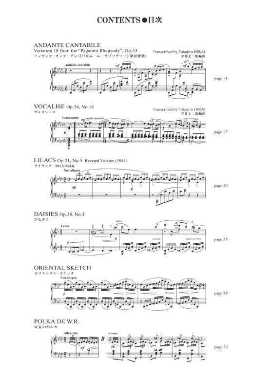 Rachmaninoff Piano Works/ラフマニノフ ピアノ小品集 for Piano Rachmaninoff Piano Works/ラフマニノフ ピアノ小品集 for Piano