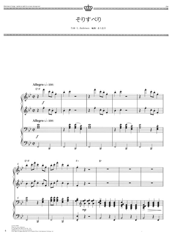 王様のピアノ クリスマス [連弾]【第2版】