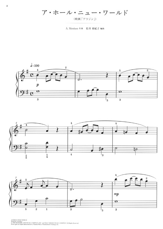 ピアノ初級 おとなの定番レパートリー100 [ブルー]