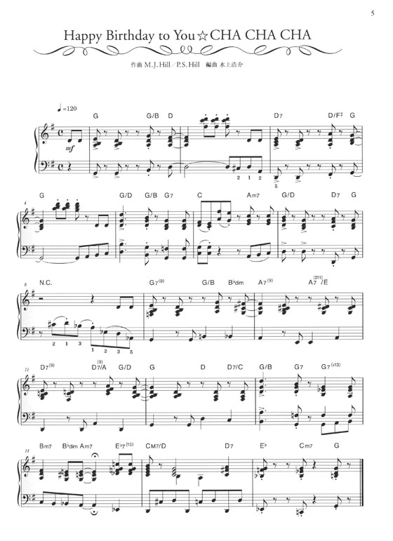 ピアノソロ 中‧上級「なんか弾いて」と言われた時にサラッと弾きたいこの名曲! [華やか編] 第2版