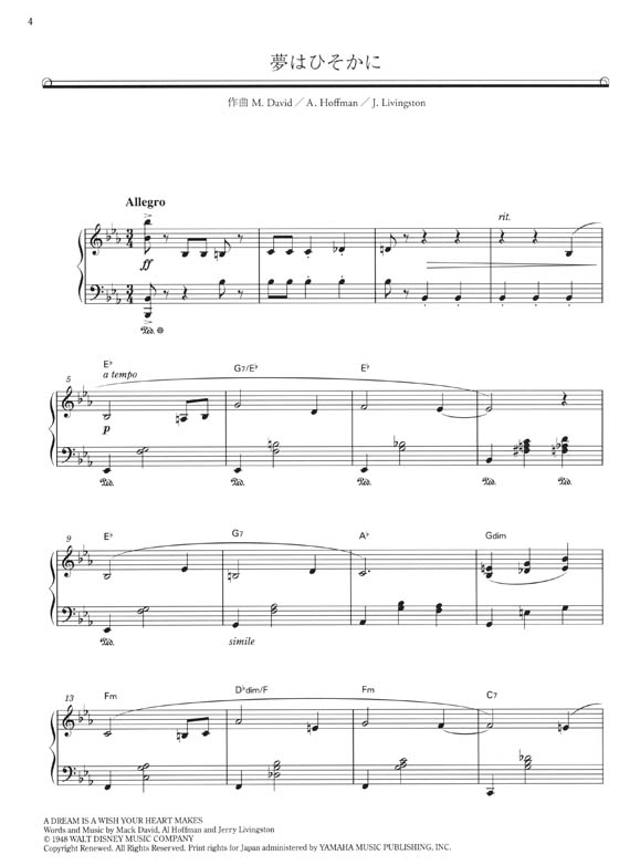 ピアノソロ 中‧上級「なんか弾いて」と言われた時にサラッと弾きたいこの名曲! [うるうる編] 第2版