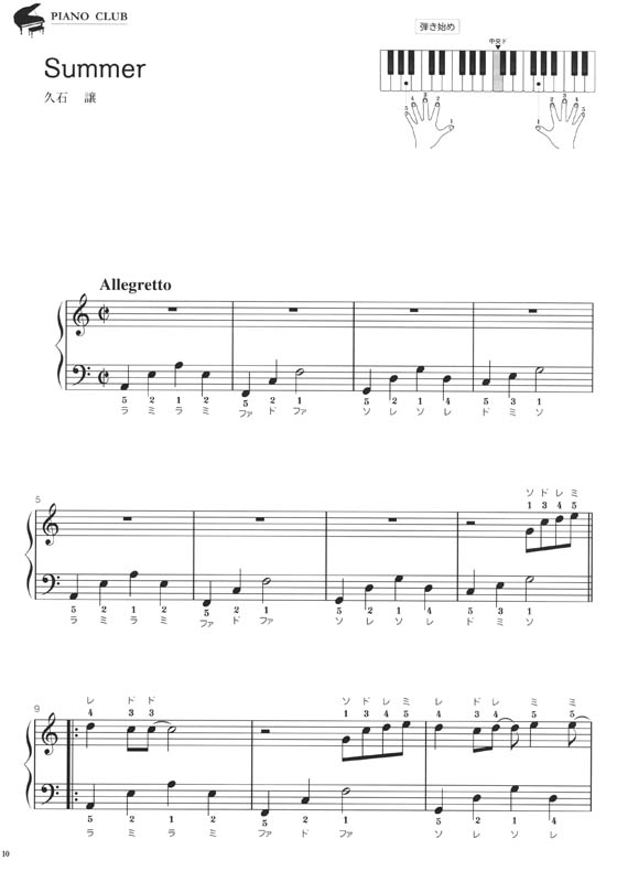 趣味で愉しむ大人のための ピアノ倶楽部 珠玉の名曲集 Vol. 1