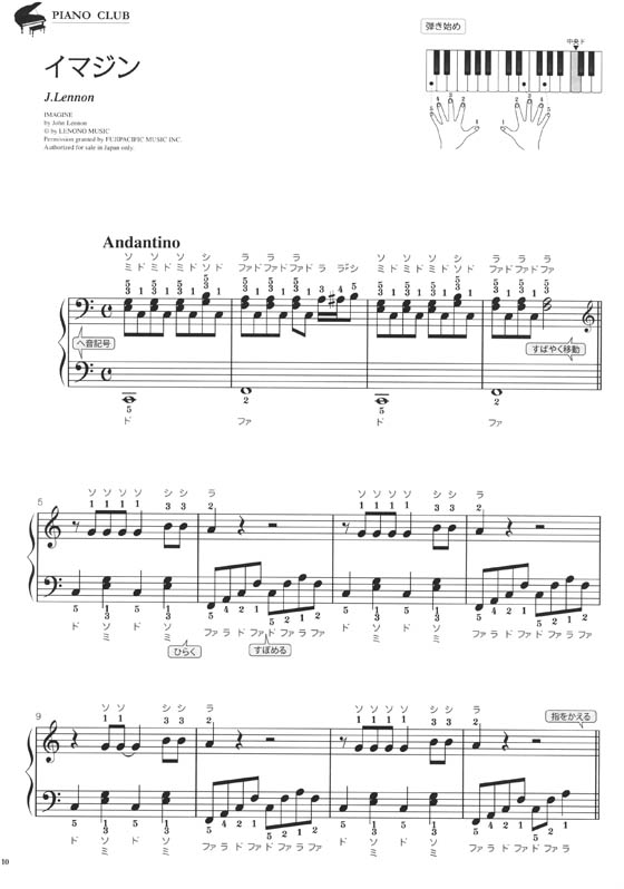趣味で愉しむ大人のための ピアノ倶楽部 珠玉の名曲集 Vol. 2