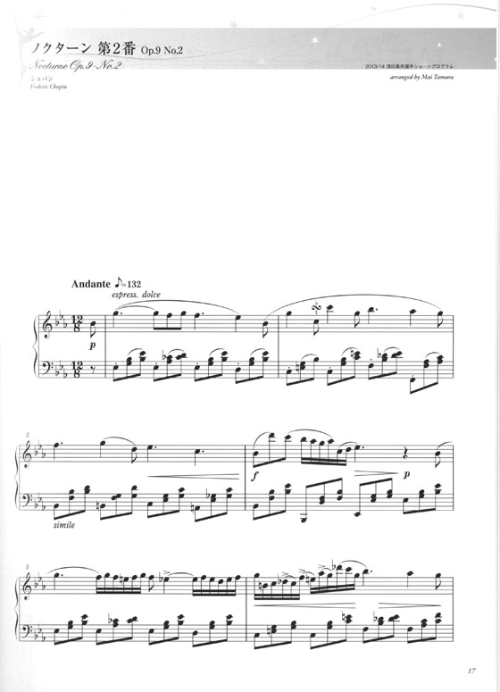 ピアノ ソロ 中級 メロディ・オン・アイス 珠玉のフィギュアスケート名曲集
