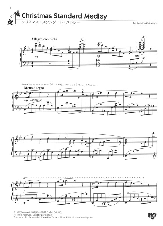 Piano Pure [ピアノ・ソロ] クリスマス・メロディーズ