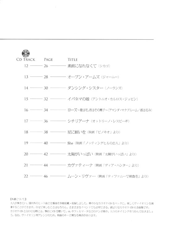 オトナのヴァイオリン～プラチナ・セレクション～