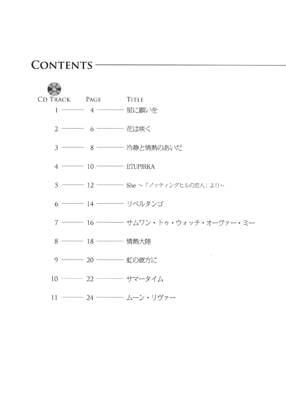 かっこよく聞かせたい! 本番で使えるカラオケCD付 ヴァイオリン名曲選 第2版 Popular Tunes for Violin